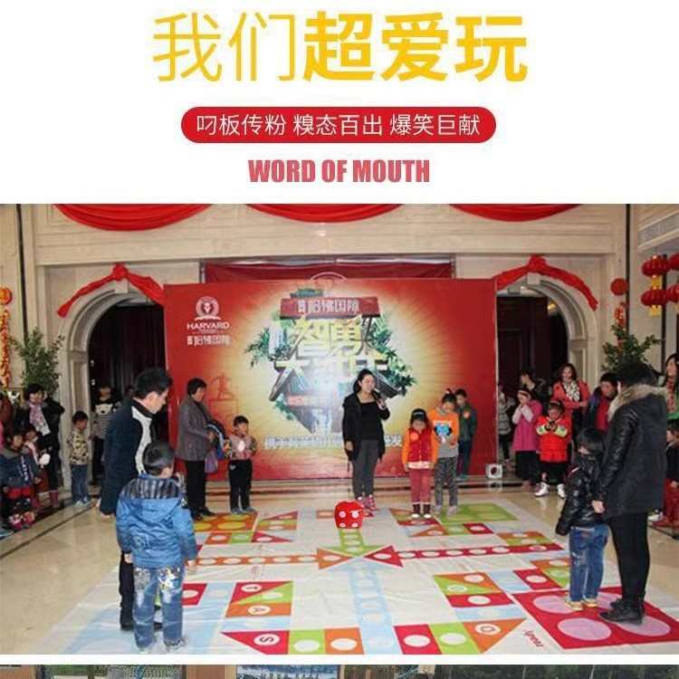 真人飞行棋大富翁年会互动团建游戏道具户外活动拓展趣味运动会亲