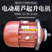 航吊 7.5KW电机 天车 电动葫芦主起升电机 5T行车 南京ZD41