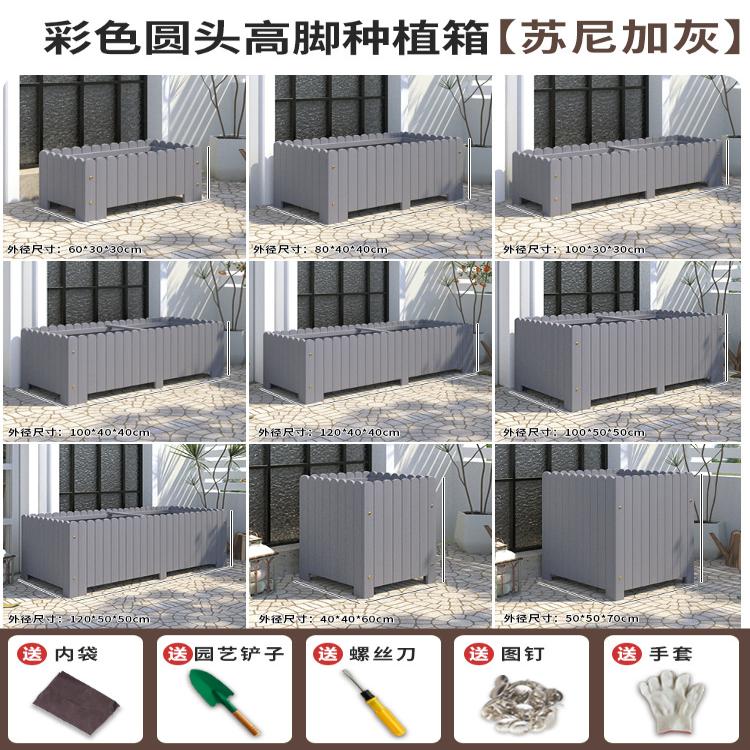 户外花箱防腐木庭院花盆长方形白色种植箱阳台室外专用天台大