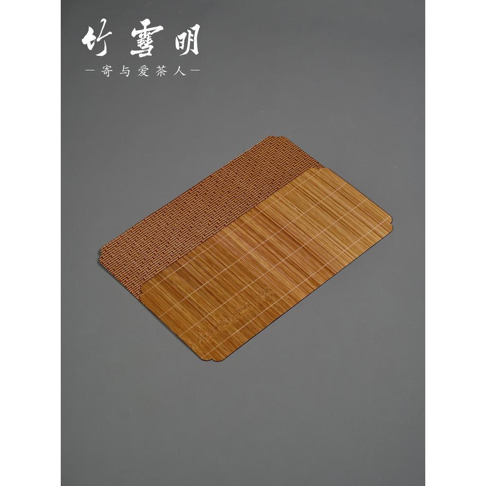 竹雪明|两面茶席 竹编茶桌布茶垫子桌旗茶具餐垫便携茶道隔热杯垫