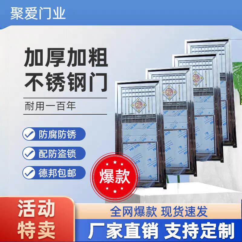 加厚款不锈钢大门单门农村入户门进户平框门工程门简易门框自装