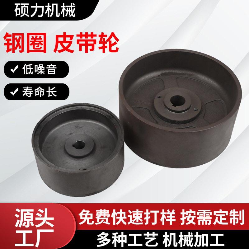 自走式升降车用包胶轮升降机平台轮胎升降机机钢圈皮带轮铸铁件