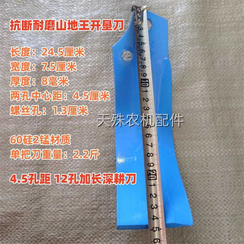 石头地用山地王开垦刀抗断耐磨旋耕机圆盘犁开垦机刀片加长深耕刀