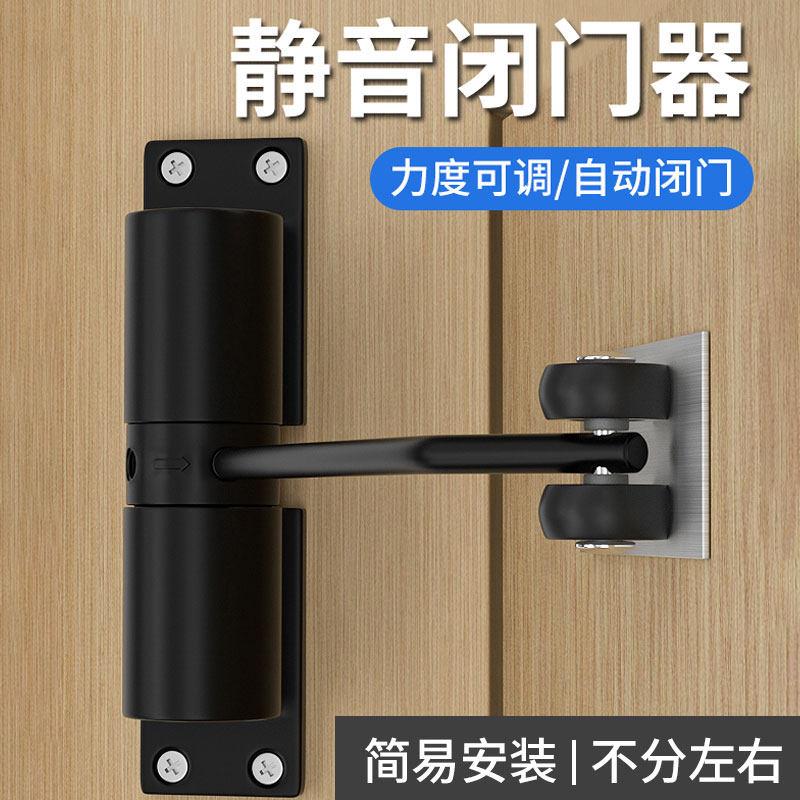 简易闭门器家用缓冲门弹簧合页静音宿舍闭合器门可调自动关门神器