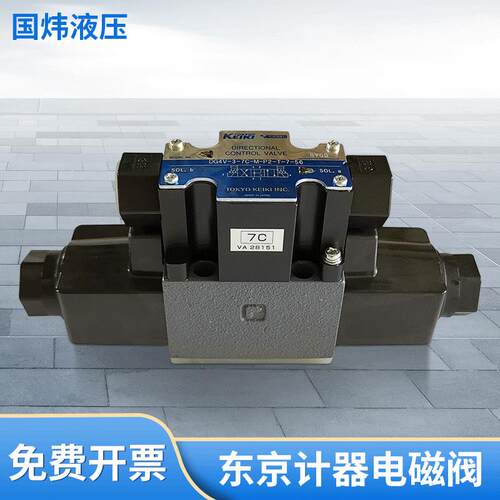 液压阀EII东京计器液压电磁阀DG4V-3-3C适用东洋压铸机