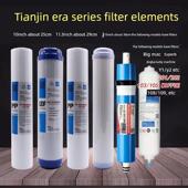 华津巨无霸时代超净霸源之园反渗透净水器10寸15寸11.3寸29cm滤芯