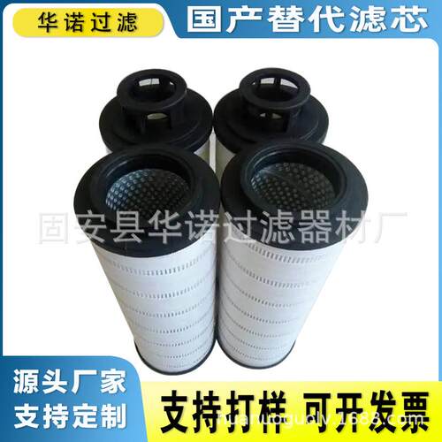 供应 替代HC2286FKN12H50液压站循环系统滤芯 回油液压滤芯