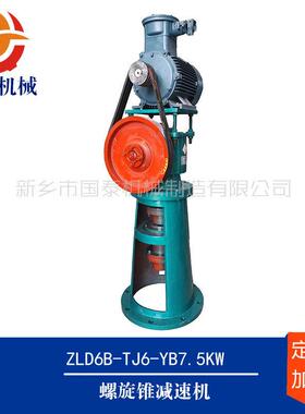 V10m³V15m³V20m³反应釜罐搅拌ZLD10螺旋锥齿轮减速机