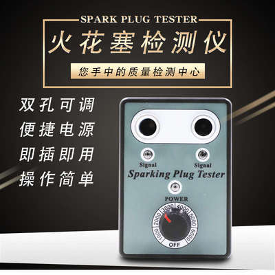 汽车火花塞检测仪试验台火嘴高压包点火系统诊断驱动器跳火量规
