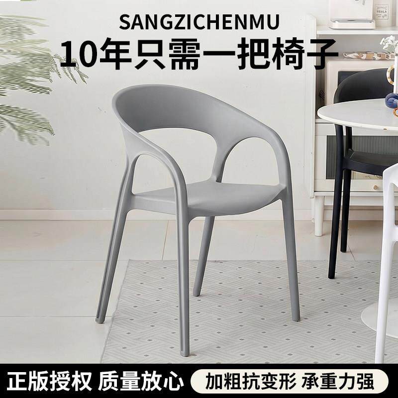 加厚塑料餐椅现代简约靠背凳子家用北欧餐桌椅久坐舒服可叠放椅子