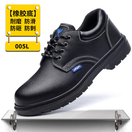 安全劳保冬防刺穿耐磨防砸皮鞋