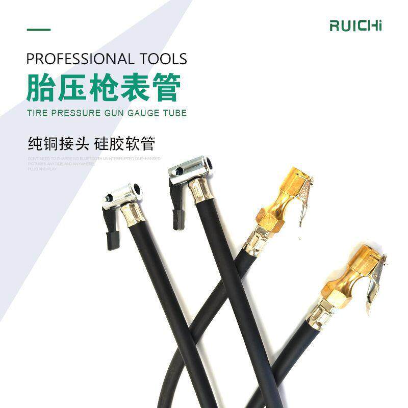 供应 胎压枪充气软管轮胎充气表配件 补胎工具 轮胎充气软管