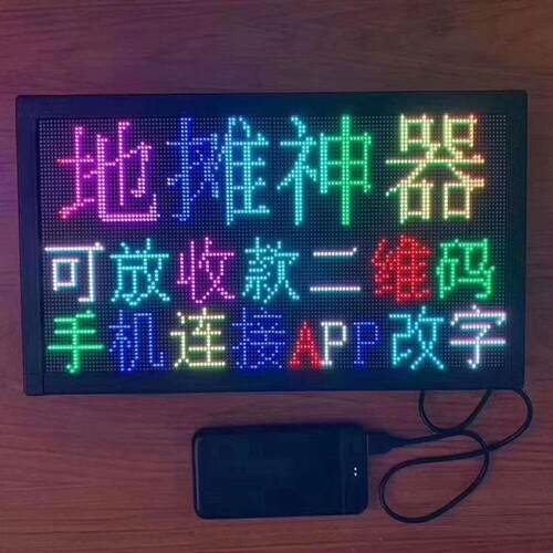 爆款夜市摆地摊神器led地摊屏走字屏全彩led显示屏门头广告P3