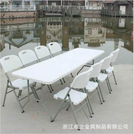 C183源头厂家折叠桌子户外便携塑料桌易长方形桌椅摆摊长条桌家
