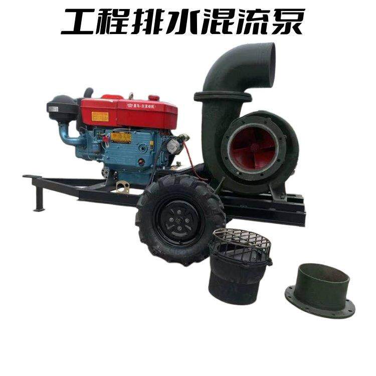 防洪排涝柴油抽水泵 10寸12寸混流泵 农用灌溉污水泵