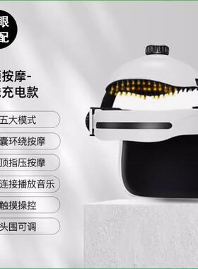 高档头按摩全器全自动脑部按摩仪器舒缓偏头痛经疏络通理疗按摩安