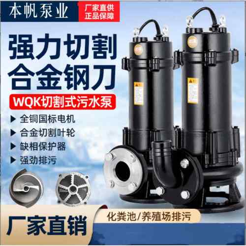 不锈钢搅匀排污泵 污水泵 JPWQ工程专用 耐腐蚀泵 可带搅匀切割