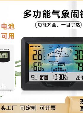 爆款无线气象钟3383F天气预报钟天气钟温湿度日历气象站电子闹钟