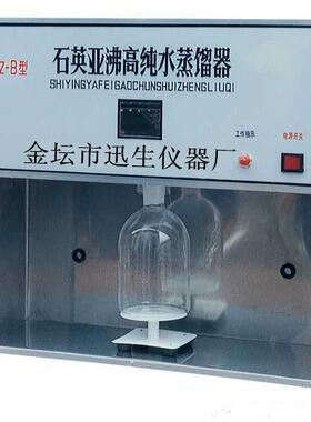 SYZ-135石英亚沸高纯水蒸馏水器/石英亚沸蒸馏水器/蒸馏水器