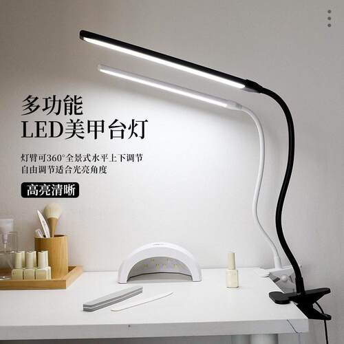 多功能LED美甲店专用美睫台灯全景式照明护夹式桌面工作灯补光灯
