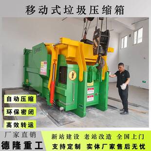 12m³整体式 垃圾压缩站8立方地上水平垃圾压缩站垃圾压缩站除臭