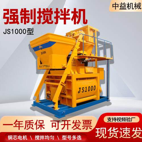 现货JS750型搅拌机双轴卧式水泥沙浆大小型混泥土搅拌机JS500