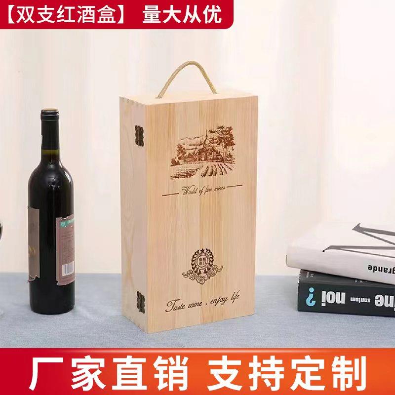 定制高档红酒木盒包装盒葡萄酒盒酒箱实木制礼盒木箱子2支装木箱