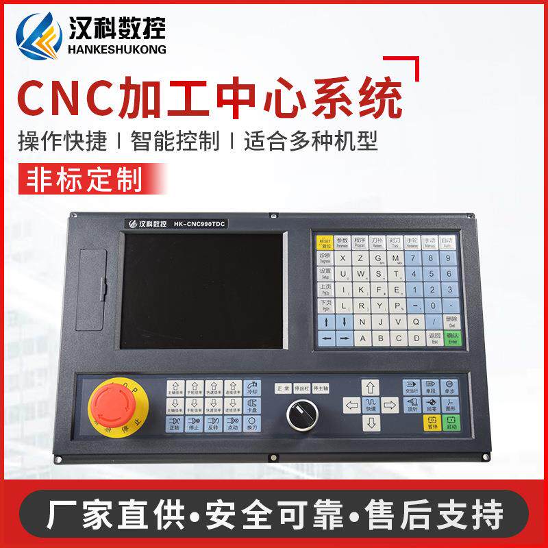 CNC木工车床数控系统套装改造990TDB车楼梯柱系统伺服电机驱动器
