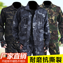 耐磨迷彩服套装男士春秋加厚军训服纯棉工作服劳保服工地工装户外