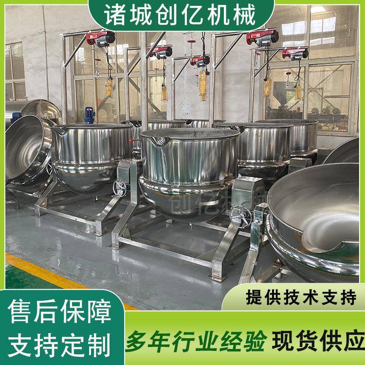 300L可倾式蒸汽夹层锅不锈钢吊篮煮肉锅商用航吊出料夹层锅
