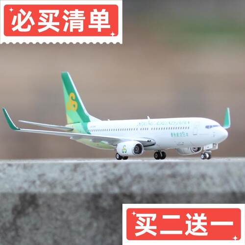 包邮20cm国航C919空客A380静态客机波音B777爱仿真合金飞机模型