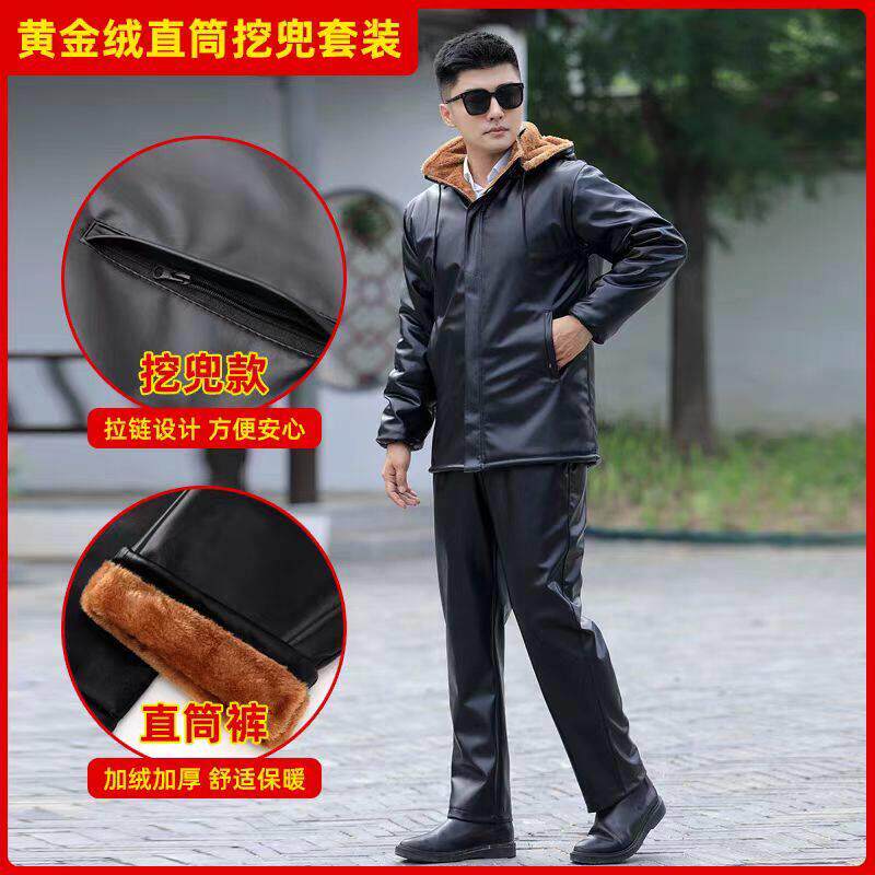 冬季皮裤男立领加绒加厚宽松皮衣工作服套装骑车防风防水保暖外套