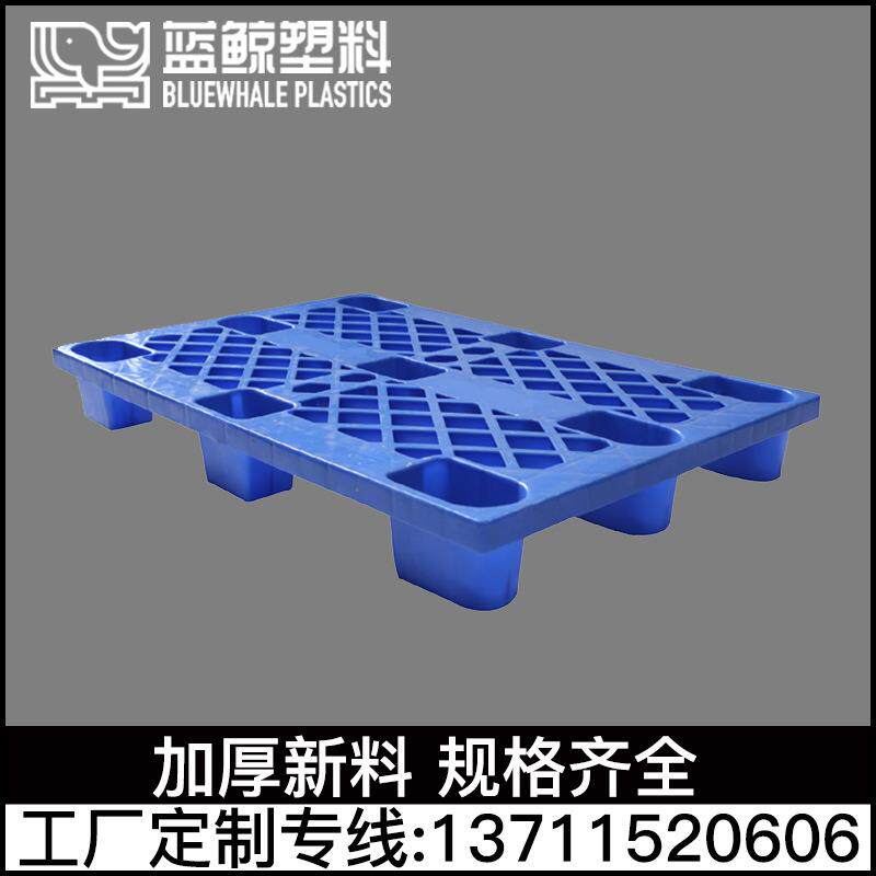 新料网格九脚120*80塑胶网格托盘加厚注塑塑料脚板纸箱仓储防潮垫