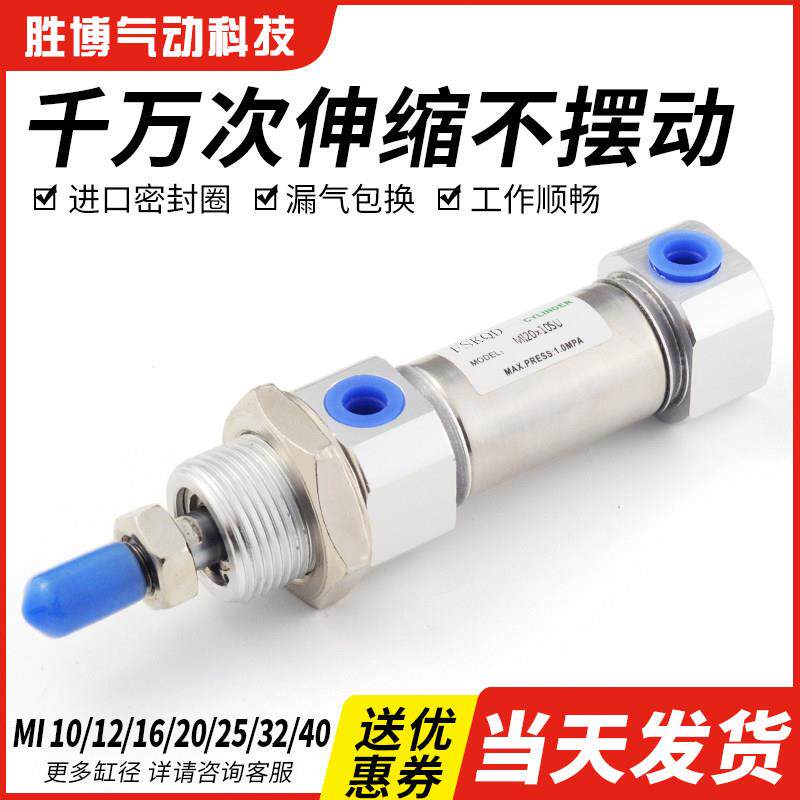 亚德客型迷你气缸小型气动大推力MI10/12/16/20/25/32/40-5/10/15