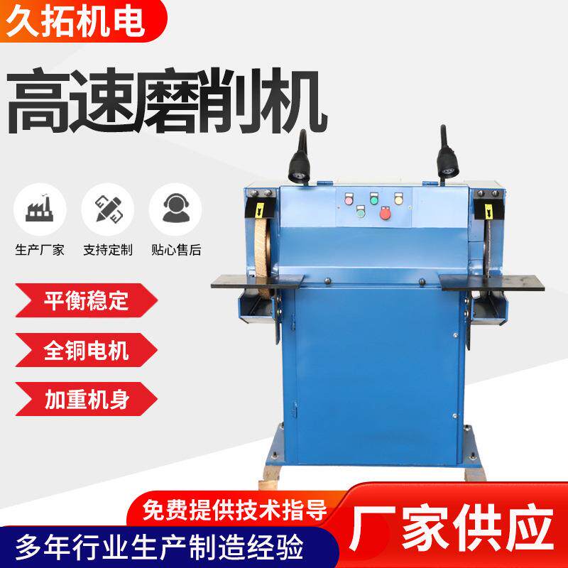 厂家供应GS-40双工位高速磨削机金刚石砂轮机金刚石打磨机