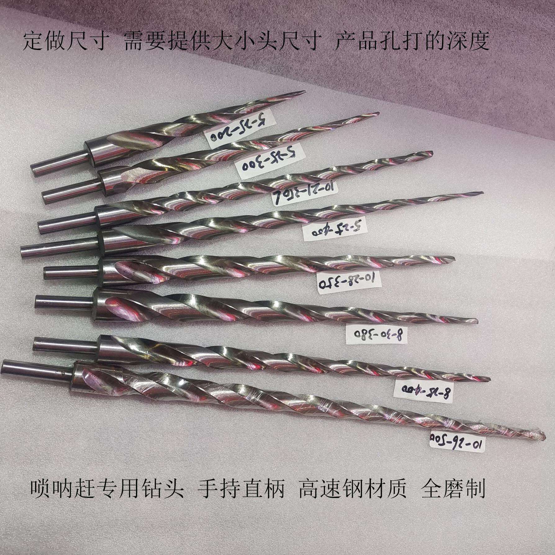 白钢唢呐杆专用钻头斜度加长特长刃非标定制做直柄麻花钻厂家自销