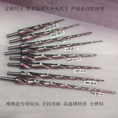白钢唢呐杆专用钻头斜度加长特长刃非标定制做直柄麻花钻厂家自销
