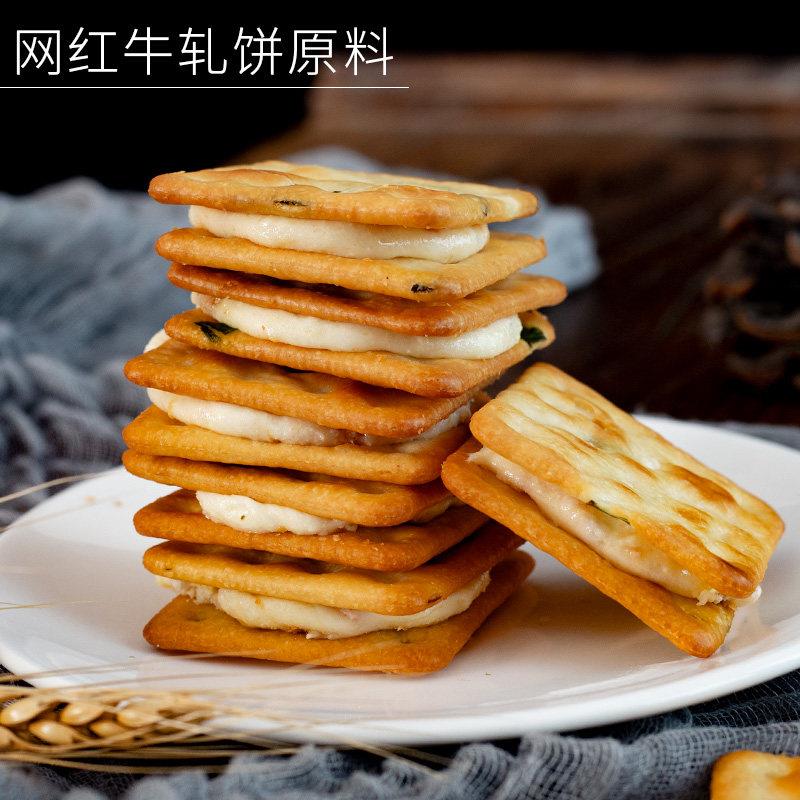 新品永丽佳苏打饼干葱香咸味牛扎专用100片牛轧饼干烘焙diy原材料