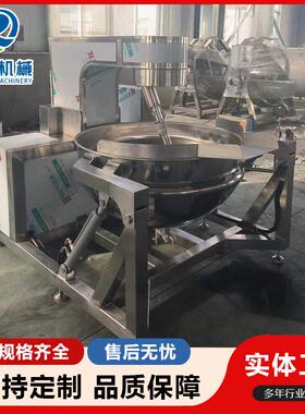 行星炒锅厂家不锈钢行星搅拌炒锅食堂用全自动炒菜机