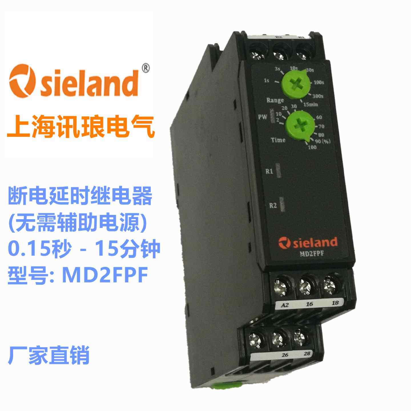 Sieland/讯琅MD2FPF断电延时继电器3RP2540-1BW303RP2540-2BW30