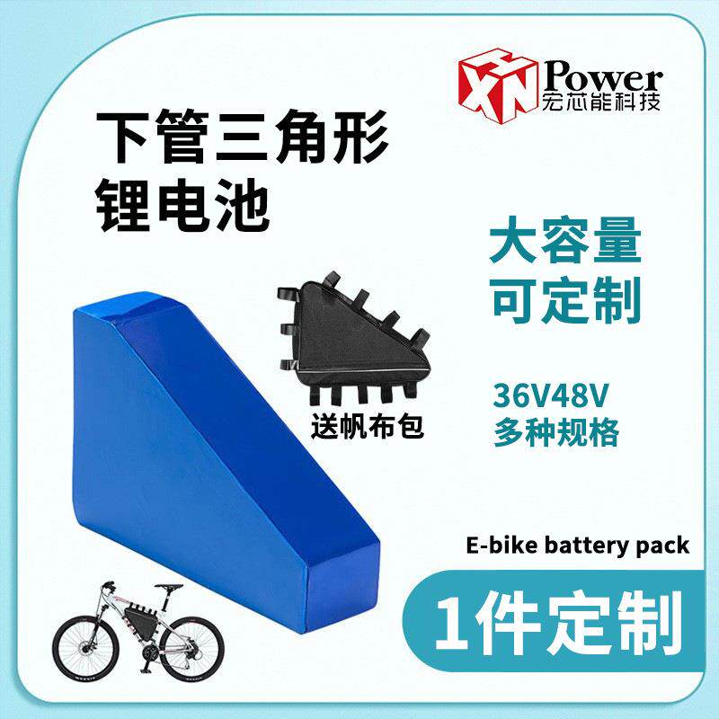 三角形 三角包锂电池 电动山地车雪地车改装36V15Ah48V10AH锂电
