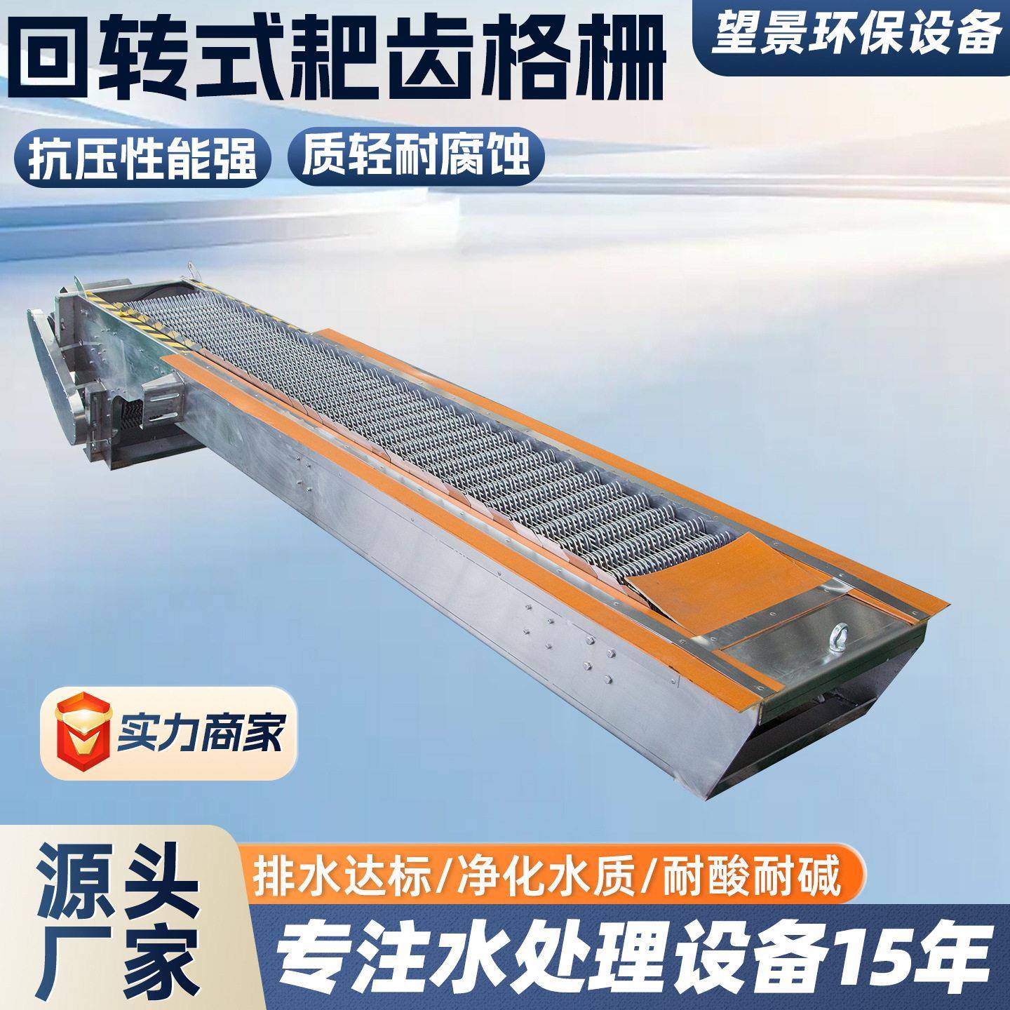 回转式耙齿格栅食品制造养殖厂耐腐蚀不锈钢循环齿耙式格栅除污机