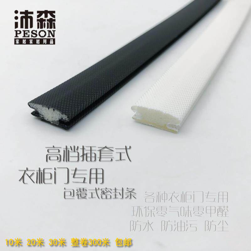 高档13x5耐脏插套衣柜门移门防撞条窗户门窗房门隔音防风密封条