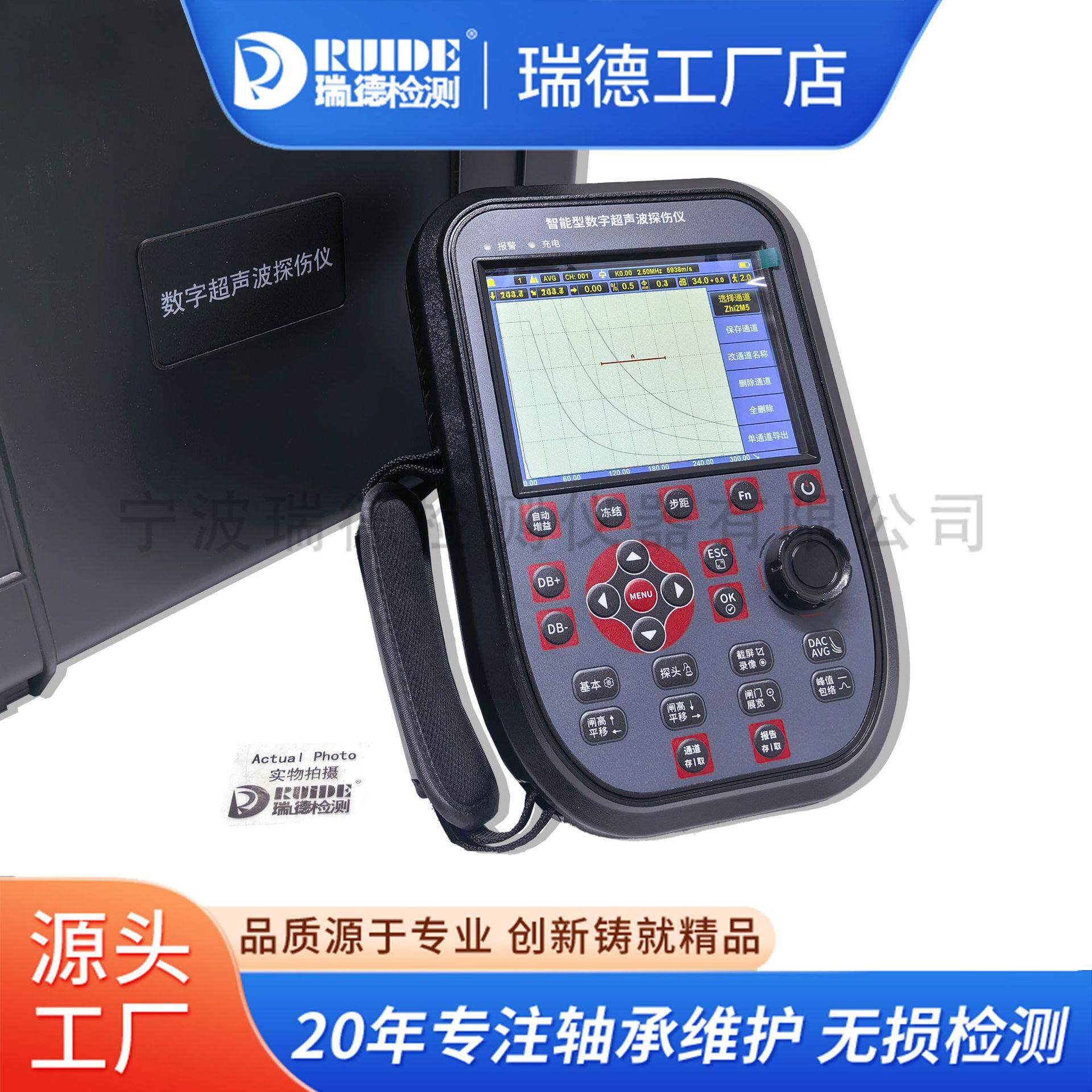 宁波瑞XUT960CU德XT960智能型数字超波探伤仪穿C透力强检测速度声