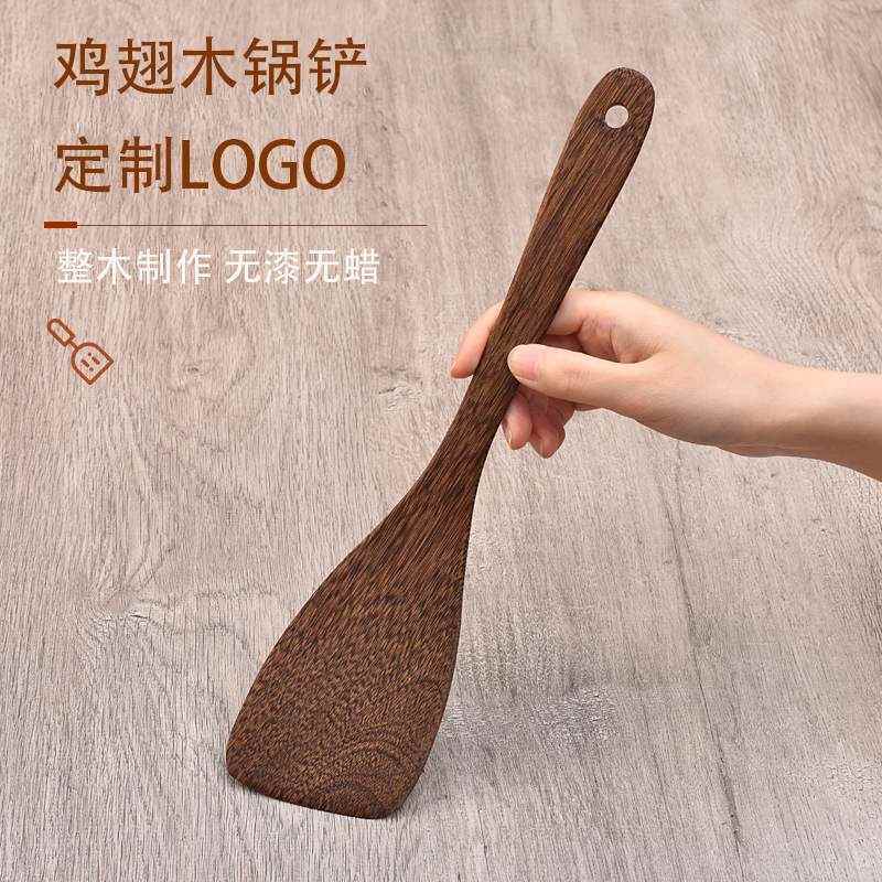 一木一匠 不粘锅木铲 鸡翅木锅铲烹饪铲长柄木头炒菜铲子32cm