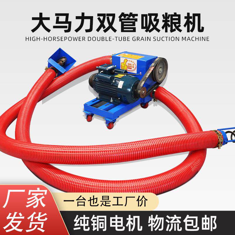 新款中驱双管吸粮机抽粮机全自动大型软管螺旋绞龙小麦玉米收谷机
