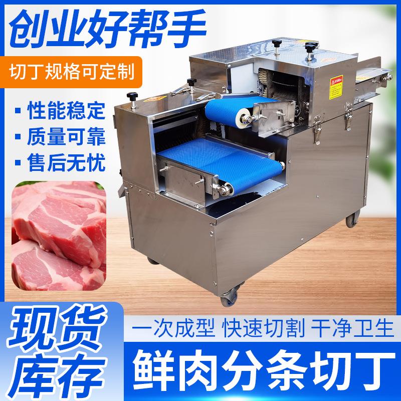 全自动鲜肉切条机多功能切肉条开片切鸡柳电动切肉条肉丝机切条机