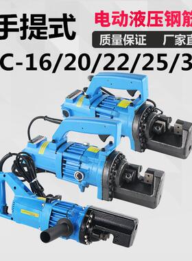 RC-16/20/22/25/32电动钢筋剪手提式液压钢筋剪 切断机剪断钢筋机