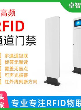 门禁系统超高频rfid仓库物资盘点图书馆门/门禁读写器/RFID通道门
