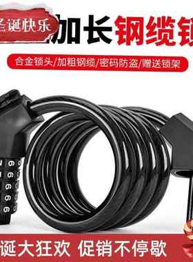 Bike Cycling Bicycle Lock Code Key Security Lock 车锁防盗锁